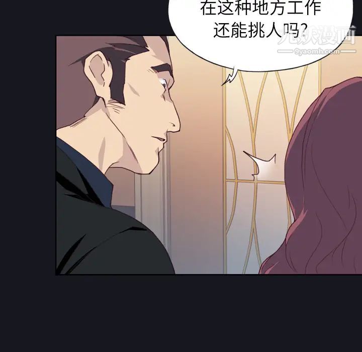 优质女人第2话