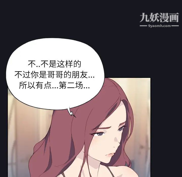 优质女人第2话