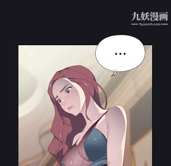優質女人第2话