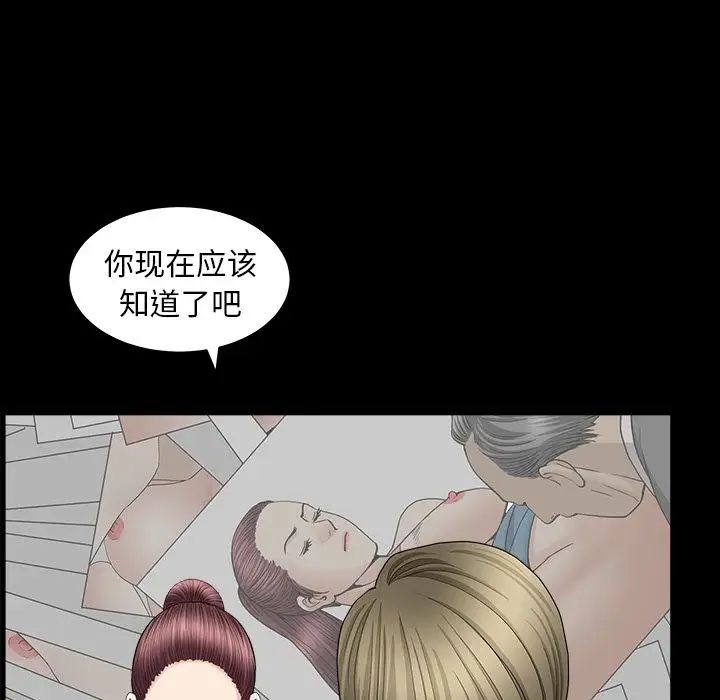 善良的她第15話