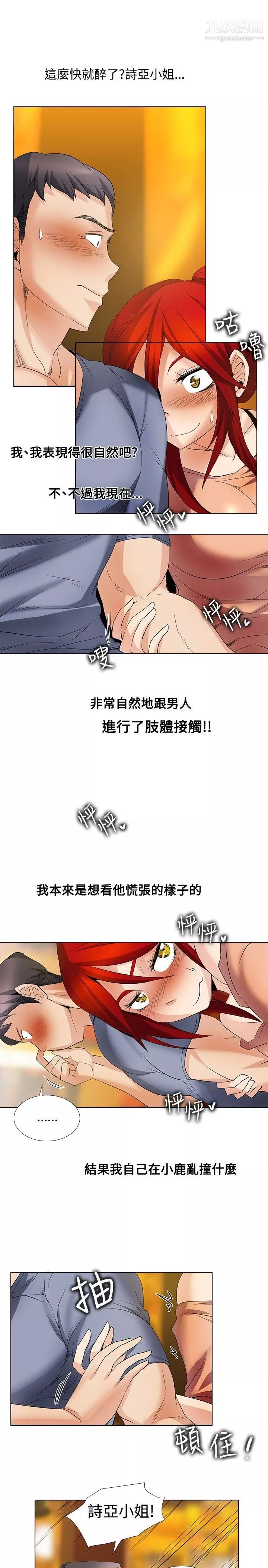 幫人家畫嘛第24話