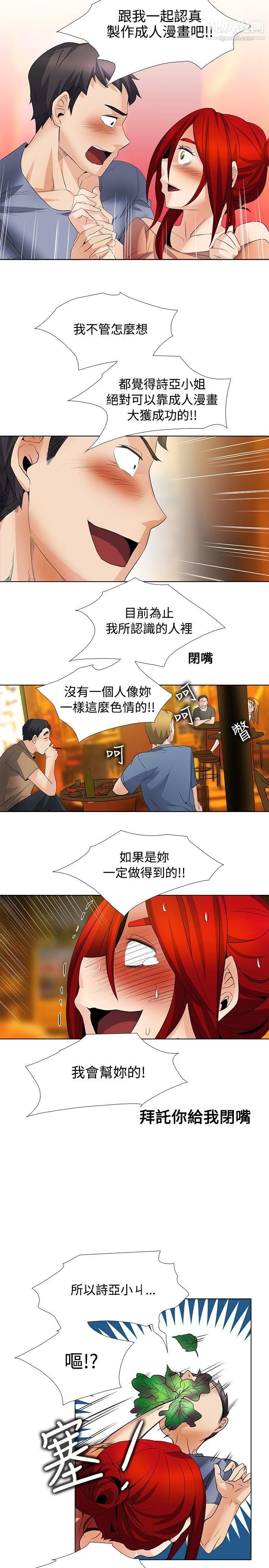 帮人家画嘛第24话