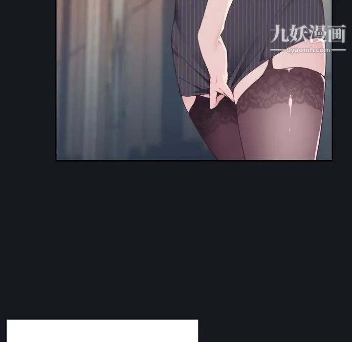 优质女人第3话