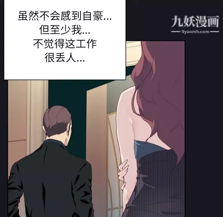 優質女人第3话