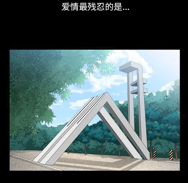 善良的她第15话
