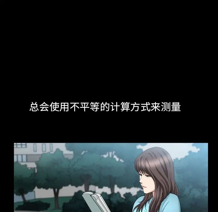善良的她第15话