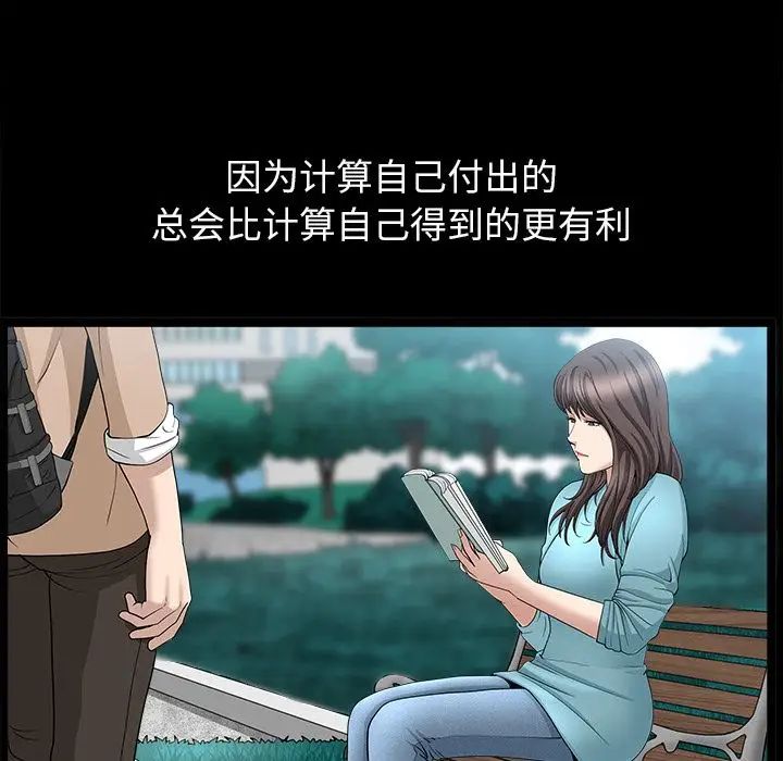 善良的她第15话