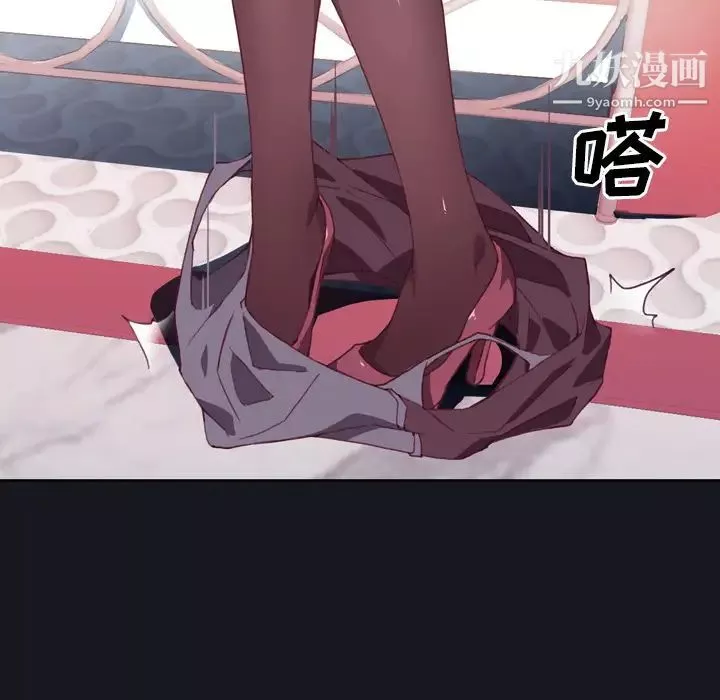 優質女人第3话