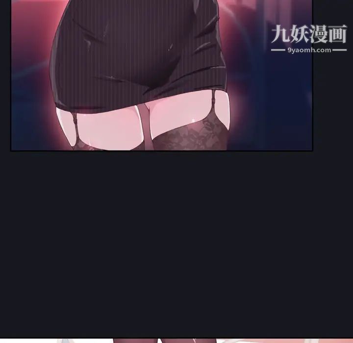优质女人第3话