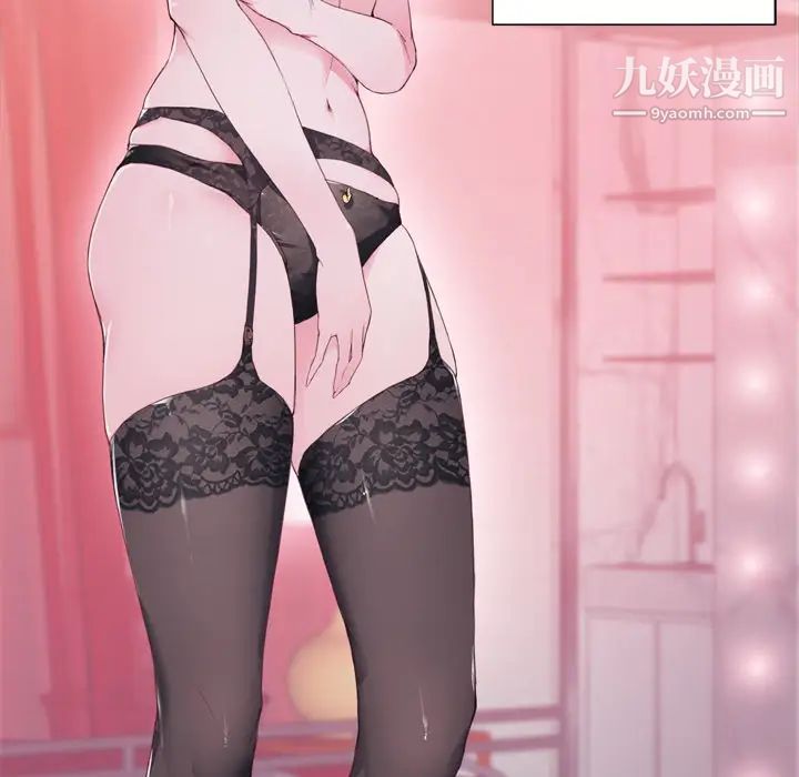 优质女人第3话