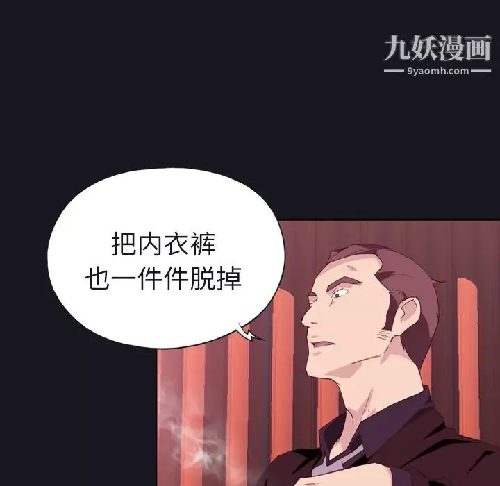 優質女人第3话