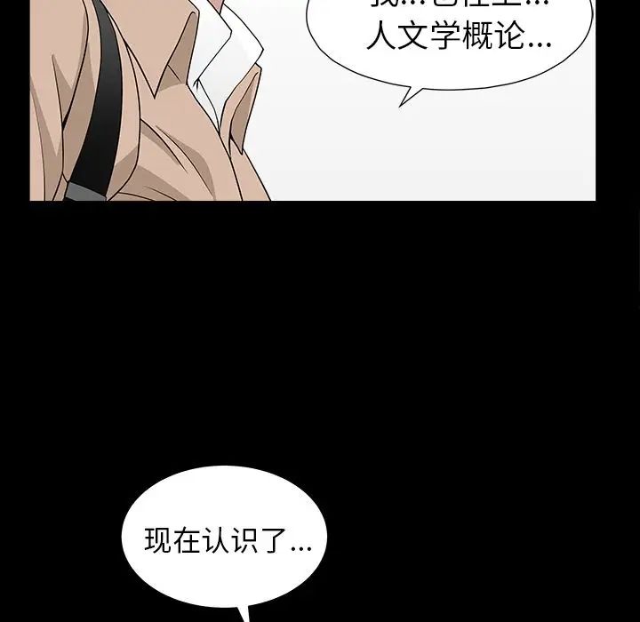 善良的她第15話