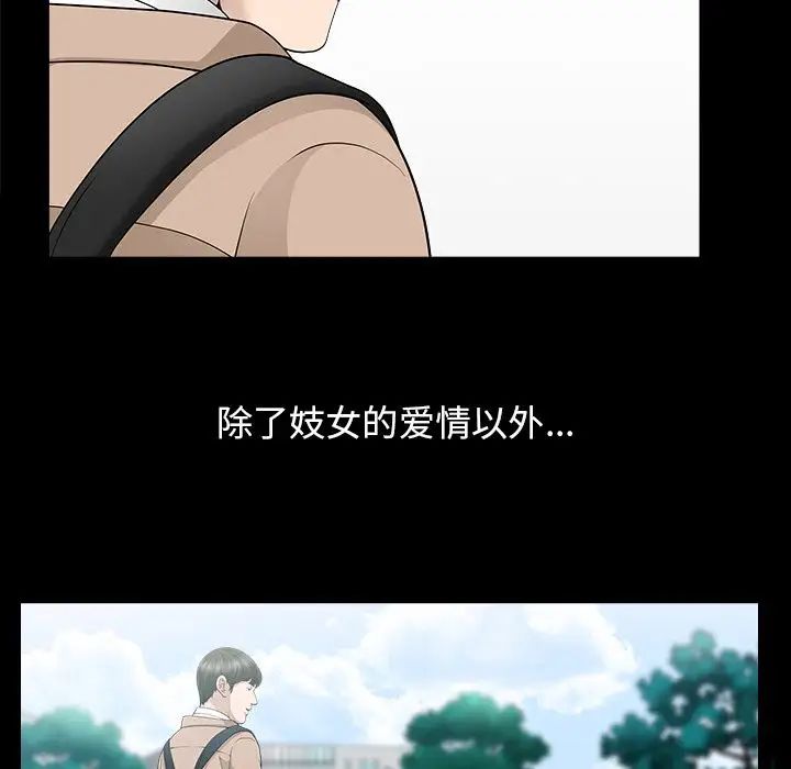 善良的她第15話