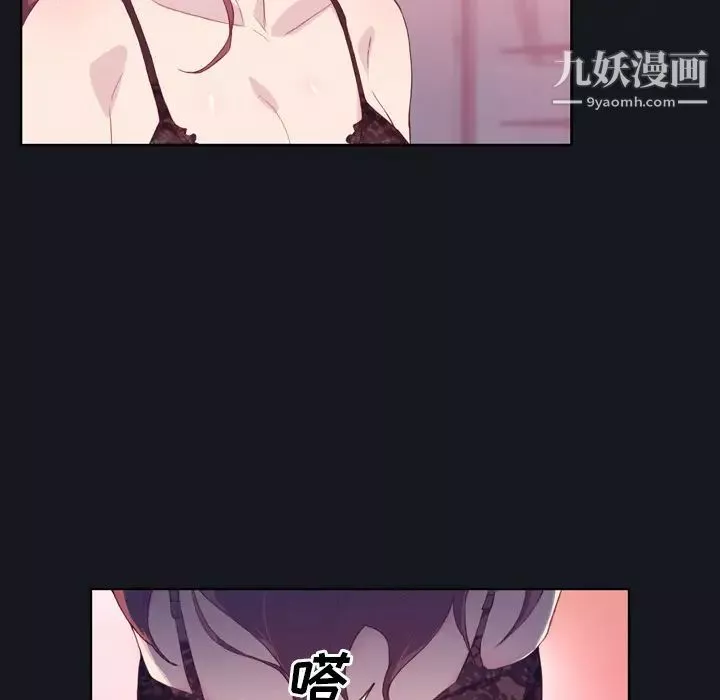 優質女人第3话