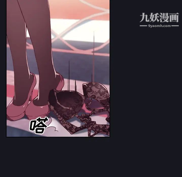 优质女人第3话