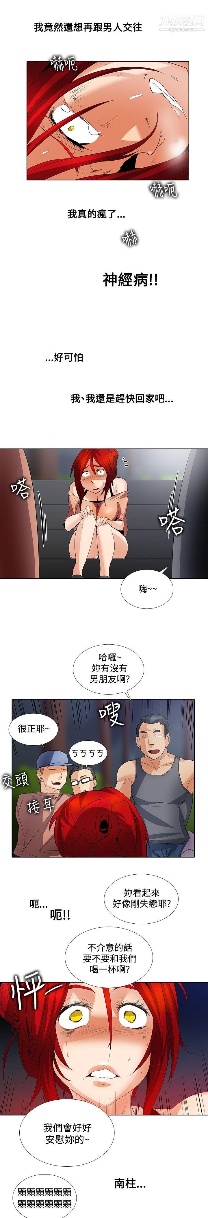 帮人家画嘛第25话