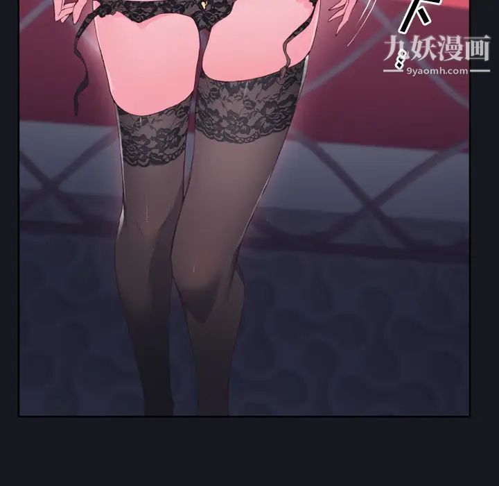 优质女人第3话