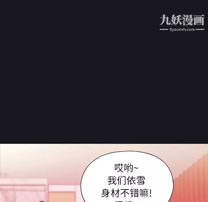 優質女人第3话