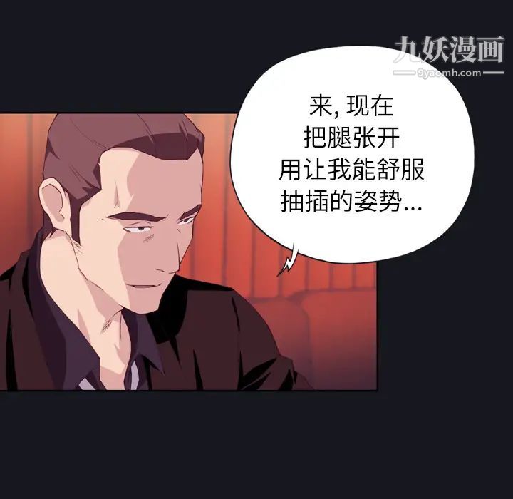 优质女人第3话