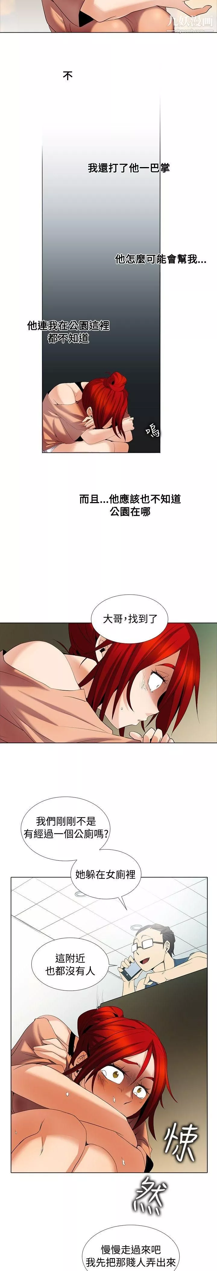 幫人家畫嘛第1季-最終話