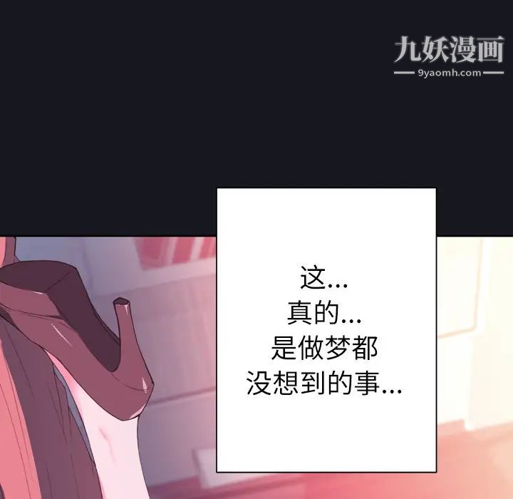 优质女人第3话