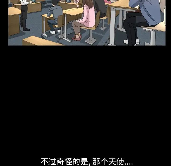 善良的她第16話