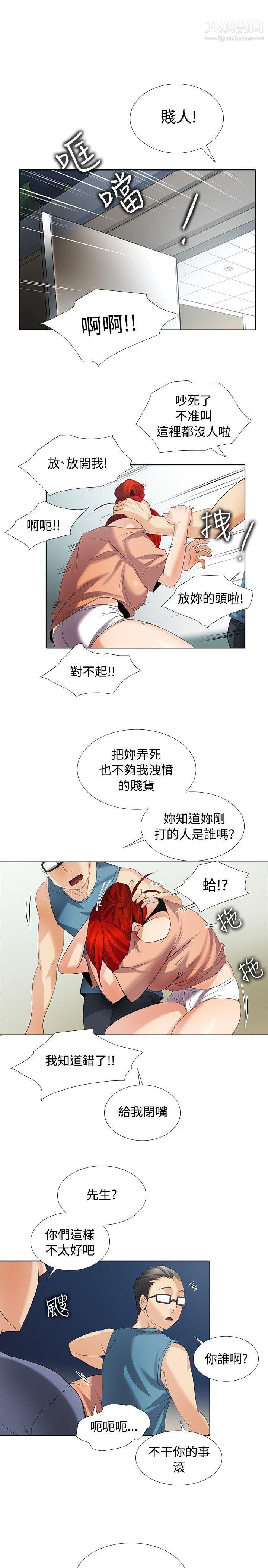 帮人家画嘛第1季-最终话