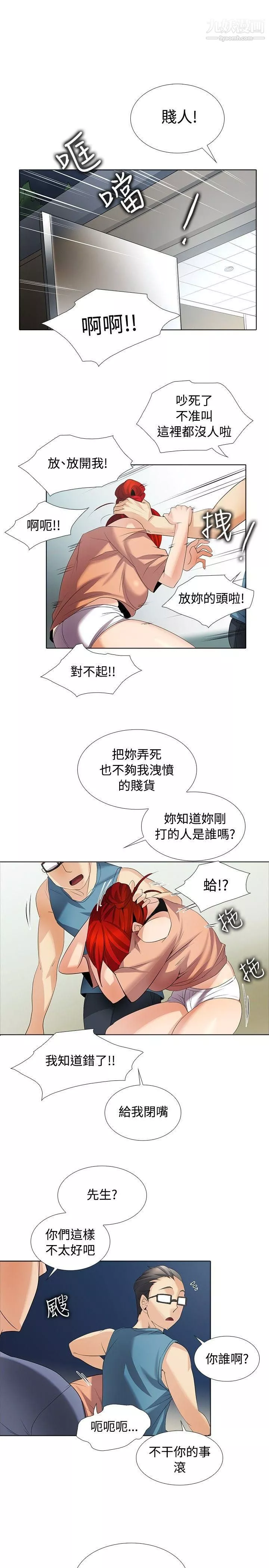 幫人家畫嘛第1季-最終話