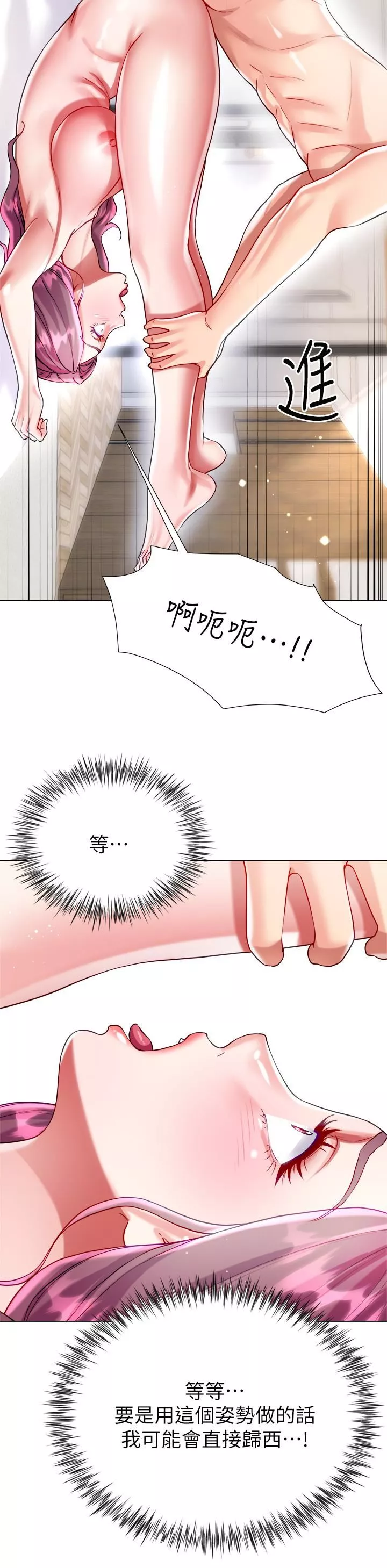 大嫂的裙子第25話-嘗試用瑜珈姿勢做愛!