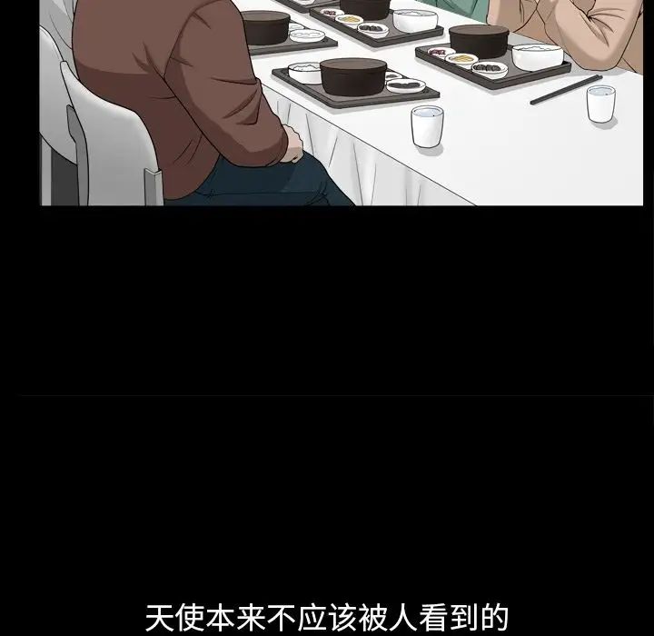善良的她第16話