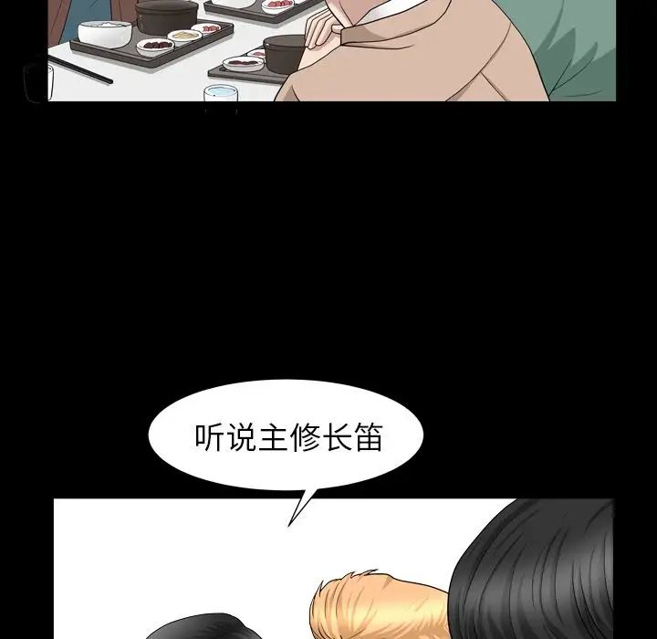 善良的她第16话