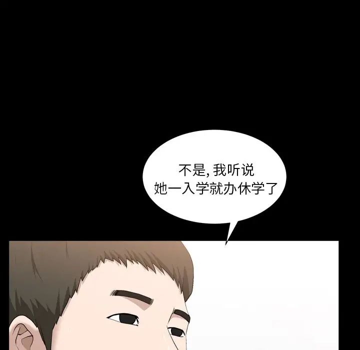 善良的她第16话