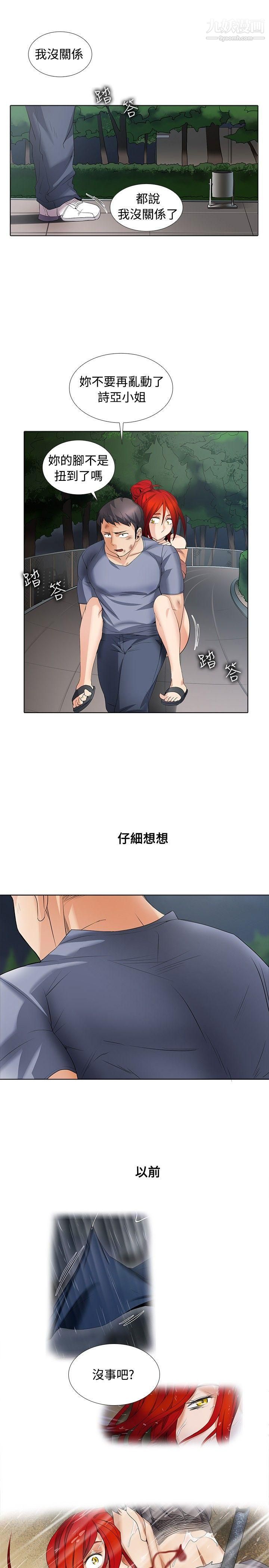 帮人家画嘛第1季-最终话