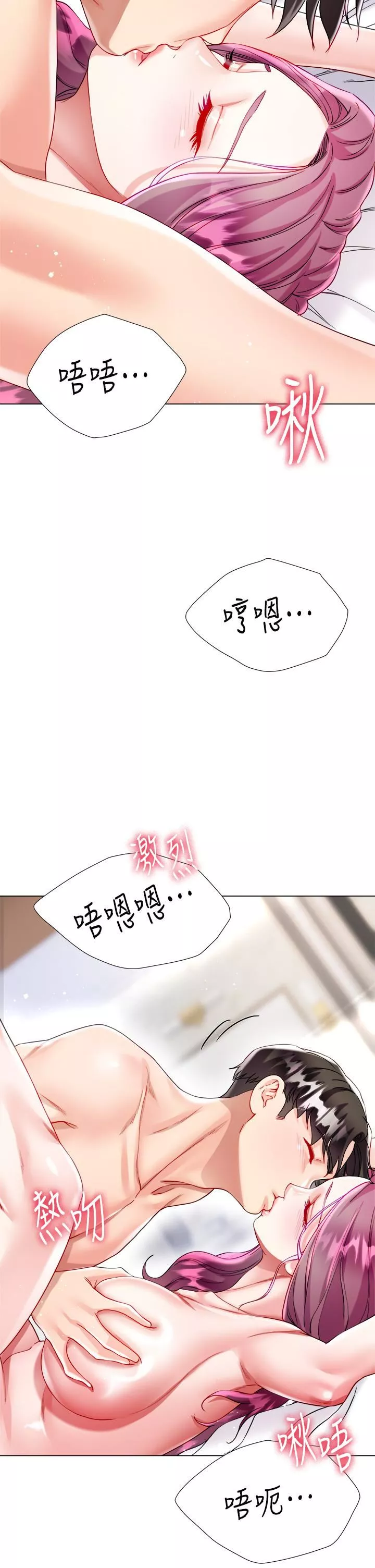 大嫂的裙子第25話-嘗試用瑜珈姿勢做愛!