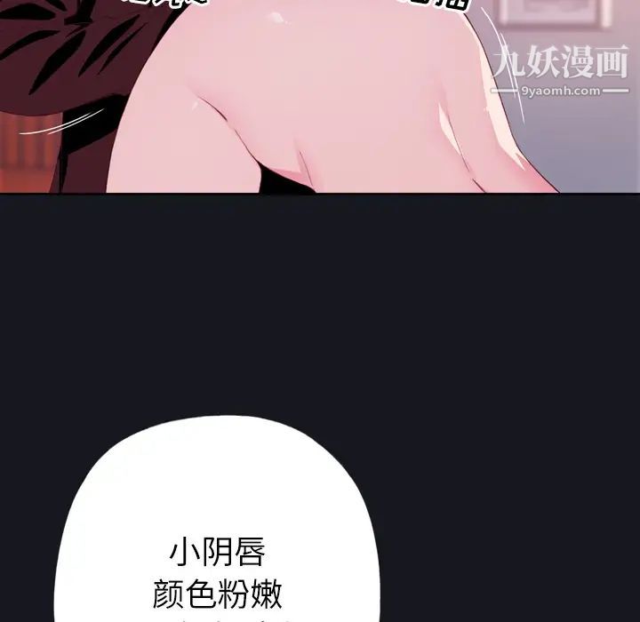 优质女人第3话