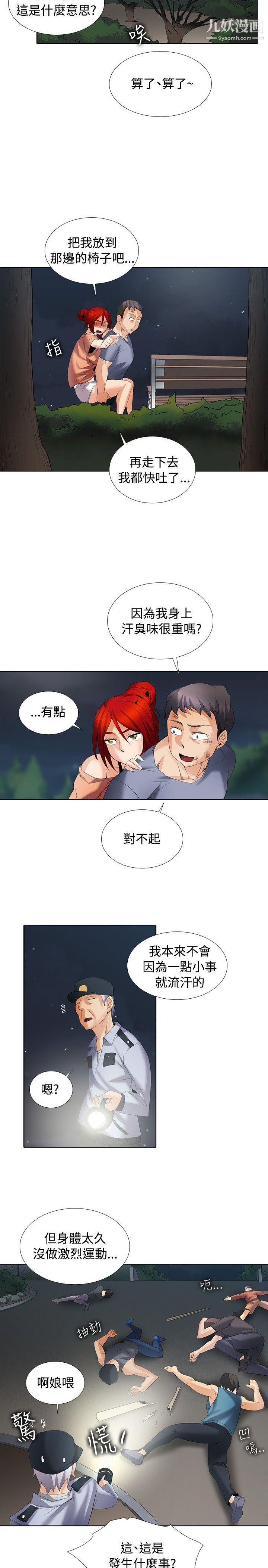 帮人家画嘛第1季-最终话