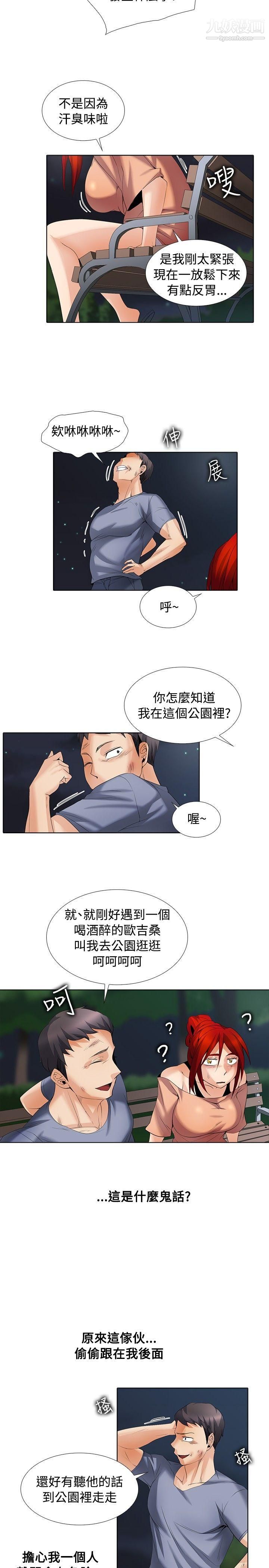 帮人家画嘛第1季-最终话