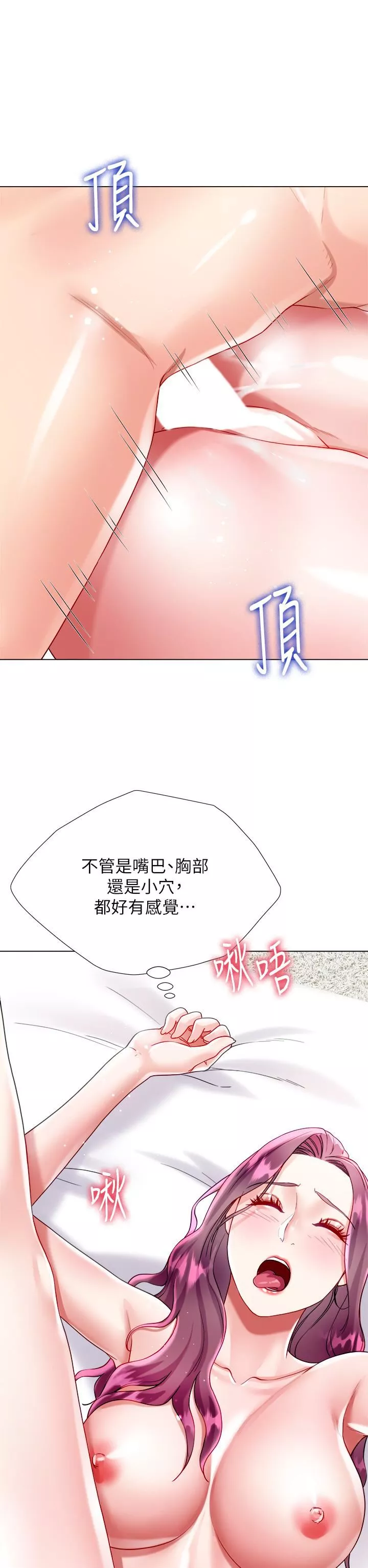 大嫂的裙子第25話-嘗試用瑜珈姿勢做愛!