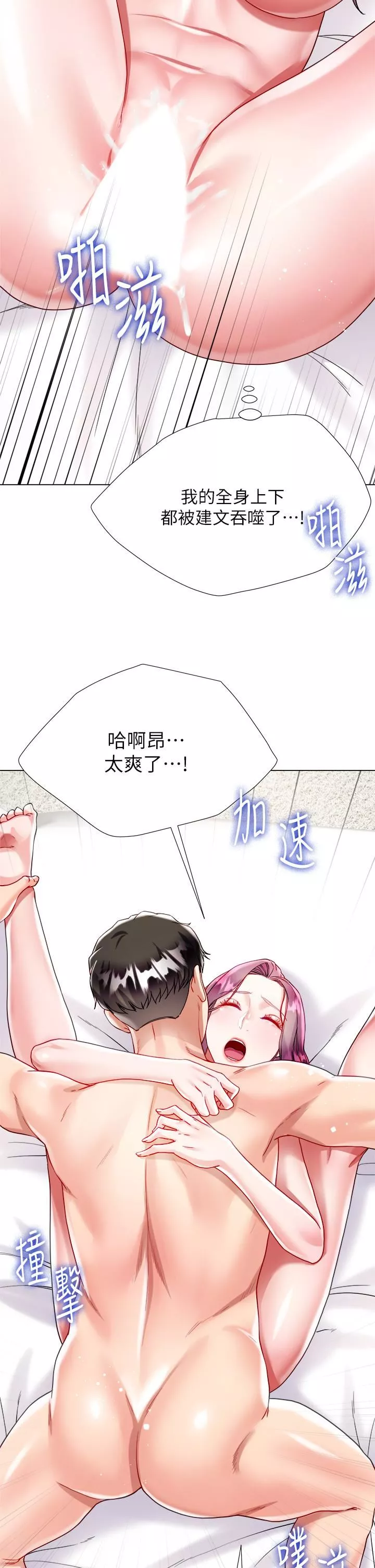 大嫂的裙子第25話-嘗試用瑜珈姿勢做愛!