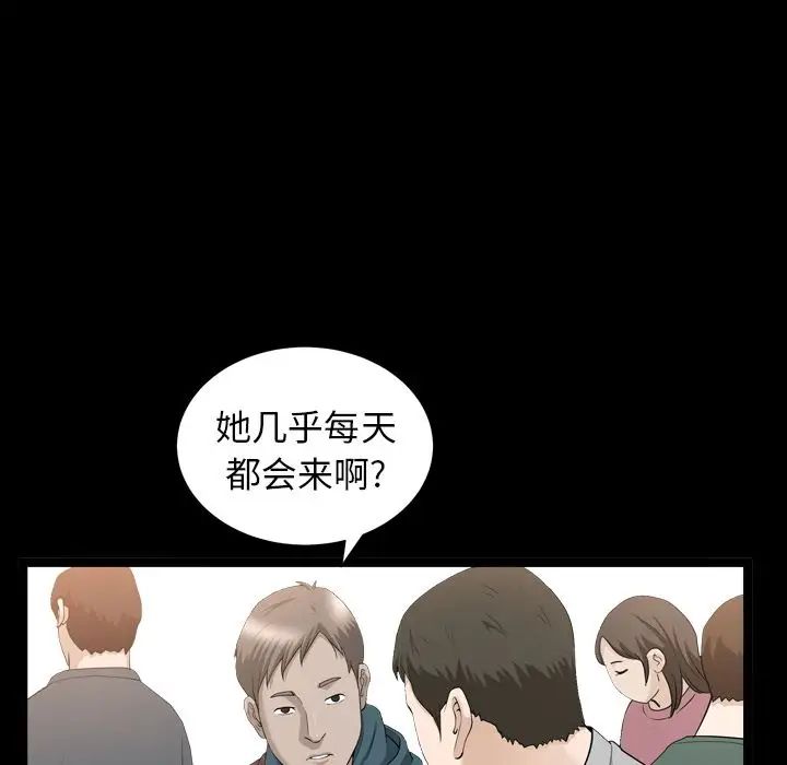 善良的她第16話