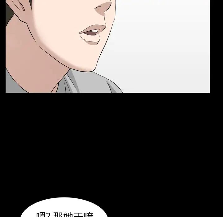 善良的她第16话