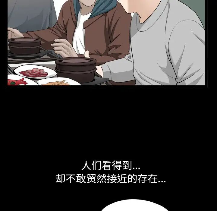 善良的她第16话