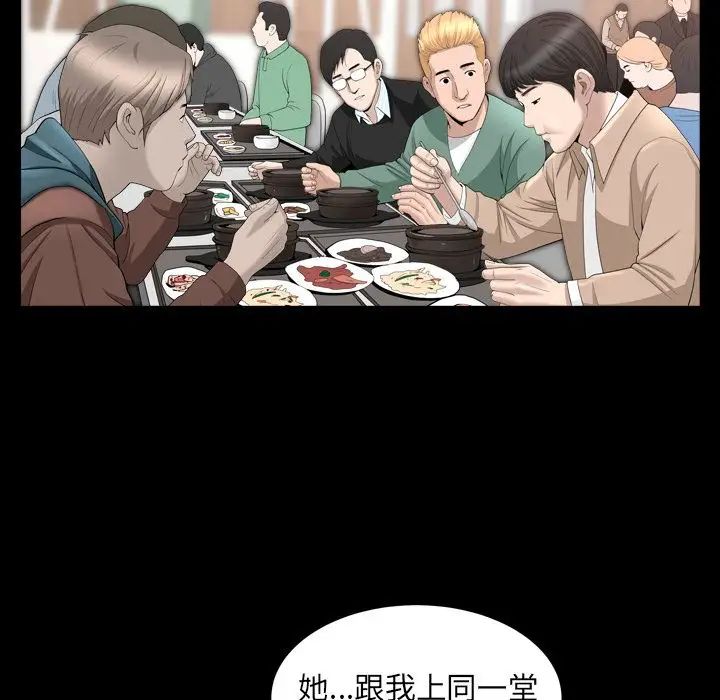 善良的她第16話