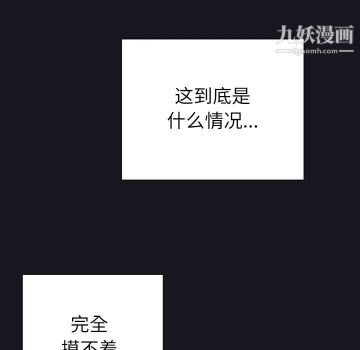 优质女人第3话