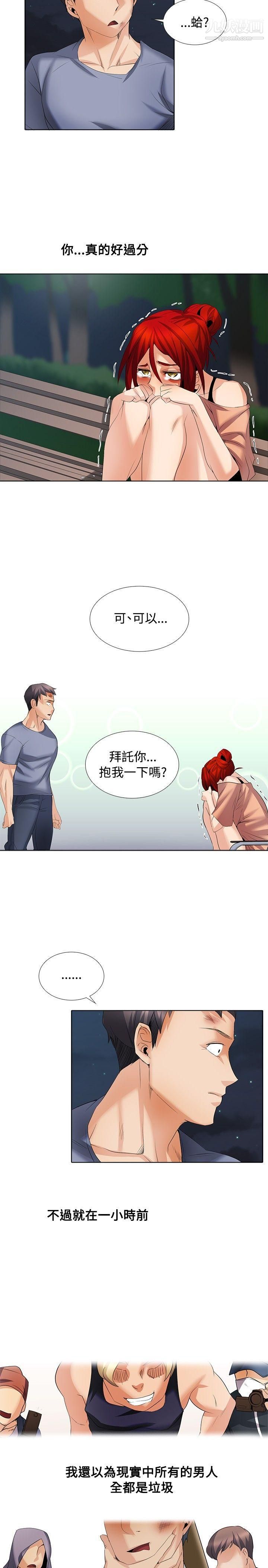 帮人家画嘛第1季-最终话