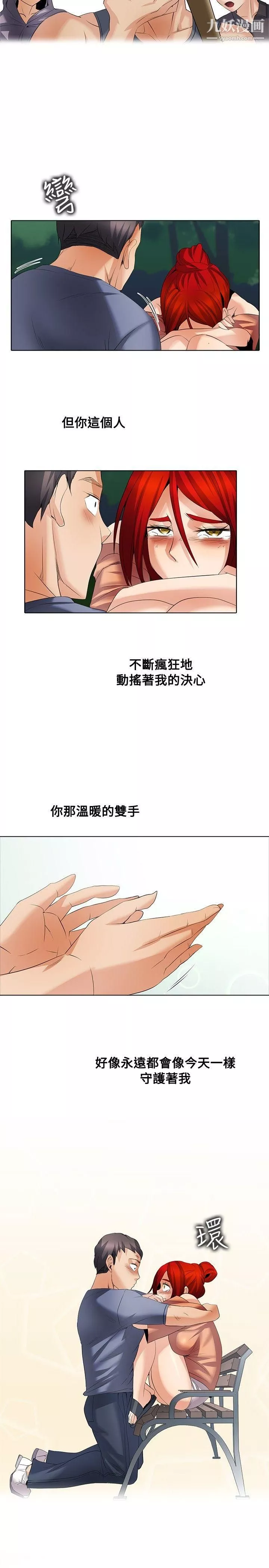 幫人家畫嘛第1季-最終話