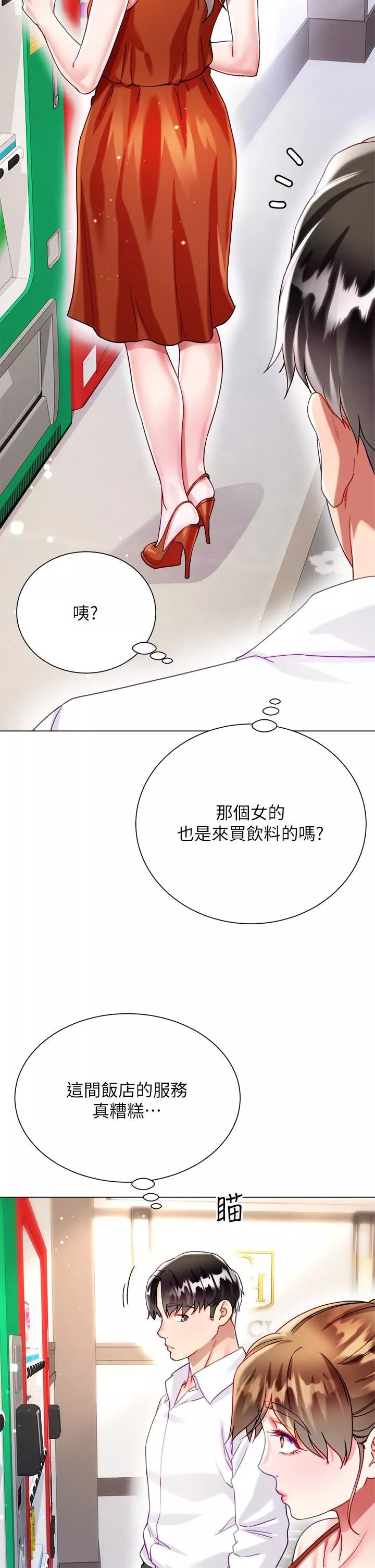 大嫂的裙子第25話-嘗試用瑜珈姿勢做愛!