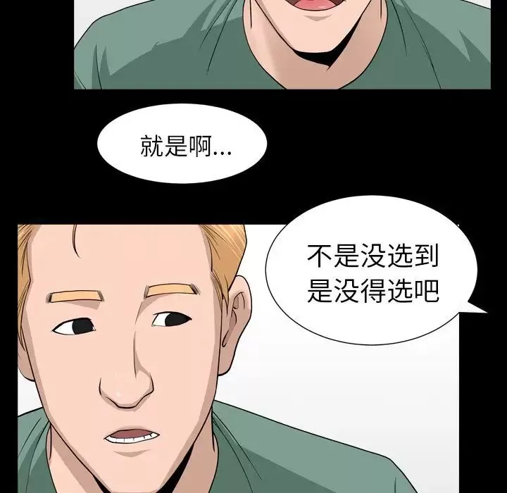 善良的她第16話