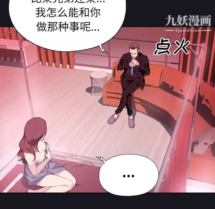優質女人第3话