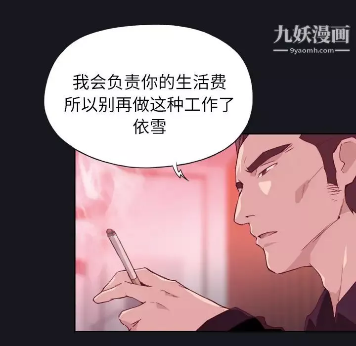 優質女人第3话